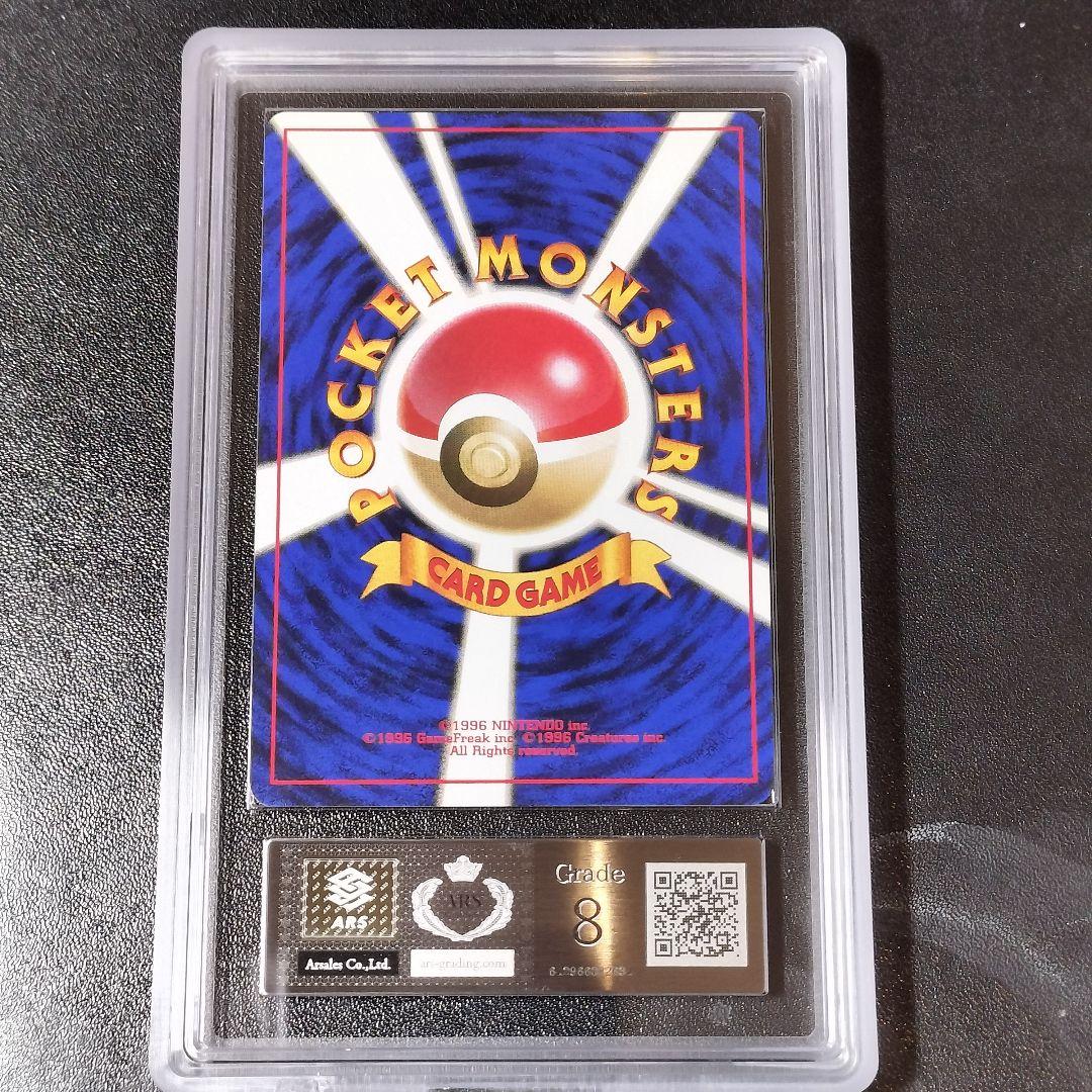 ARS8】ポケモンカード ピカチュウ 旧裏 初版 マークなし - メルカリ