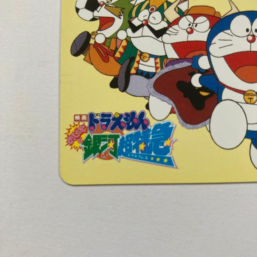 匿名配送】ドラえもんズ テレカ テレホンカード 使用済み - メルカリ