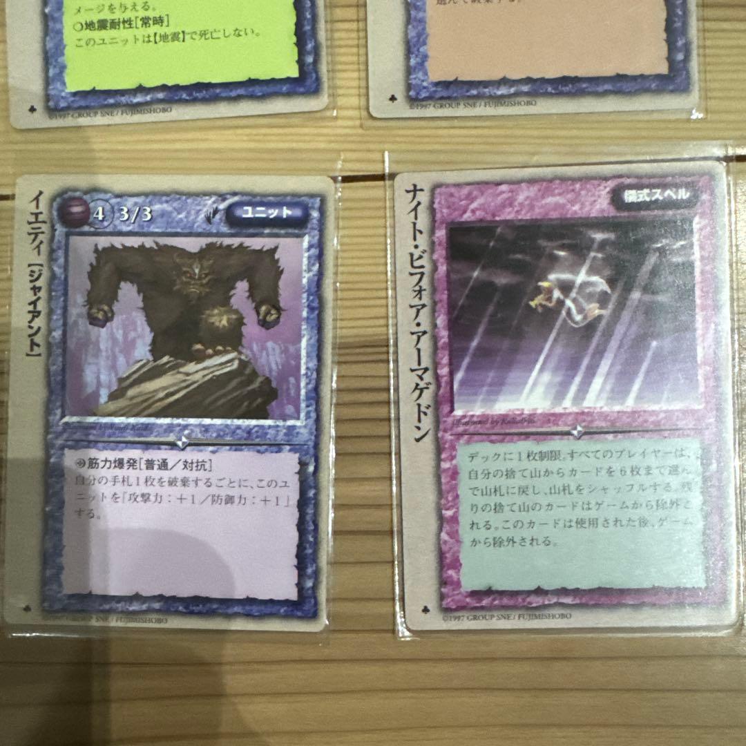 モンスターコレクションTCG 基本初版12枚セット - メルカリ