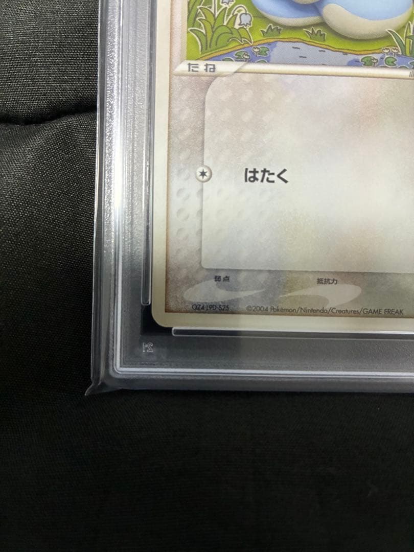 世界10枚 PSA10 ミニリュウ dratini 2004 008 35 - メルカリ