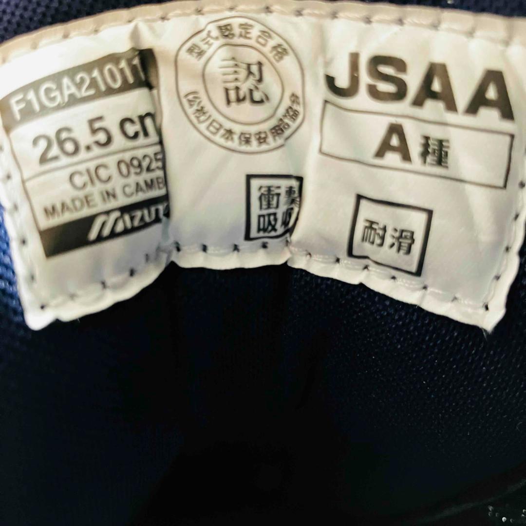 【新品】ミズノ オールマイティ LSII 22L 26.5cm