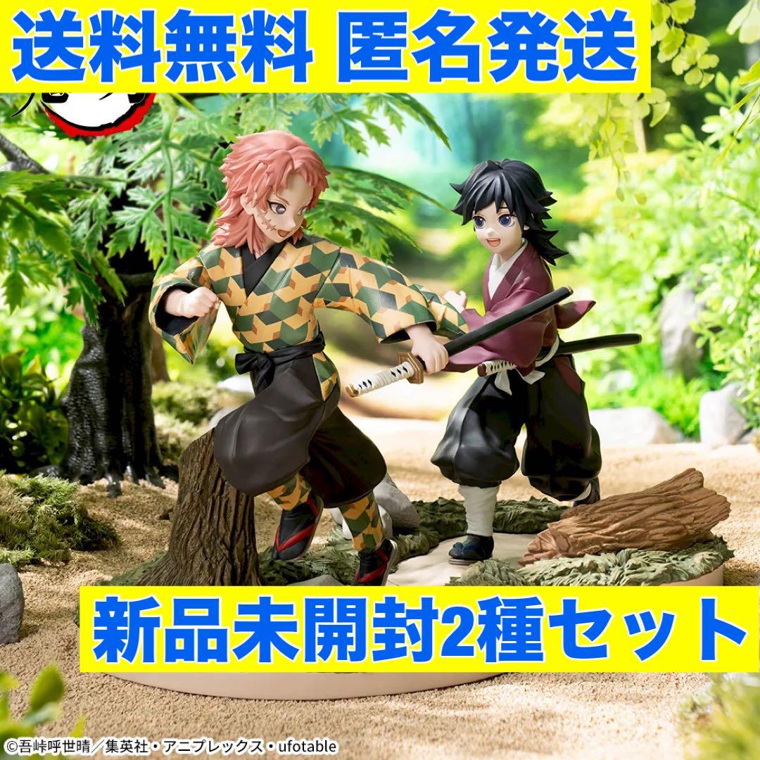 2種セット】鬼滅の刃フィギュア Xross Link 幼少期の富岡義勇・錆兎