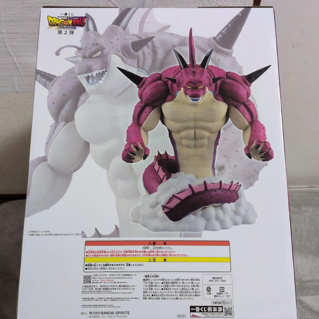 1番くじドラゴンボールDAIMA第２弾ラストワン賞ポルンガフィギュア