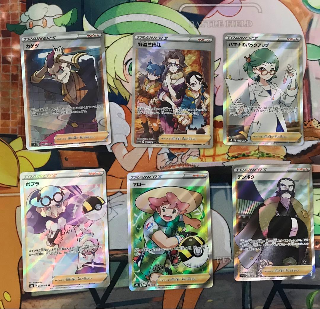 ポケモンカード サポート SR 21枚 セット まとめ売り - メルカリ