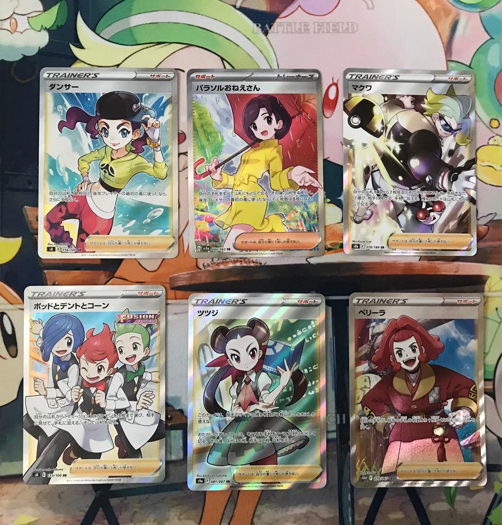 ポケモンカード サポート SR 21枚 セット まとめ売り - メルカリ