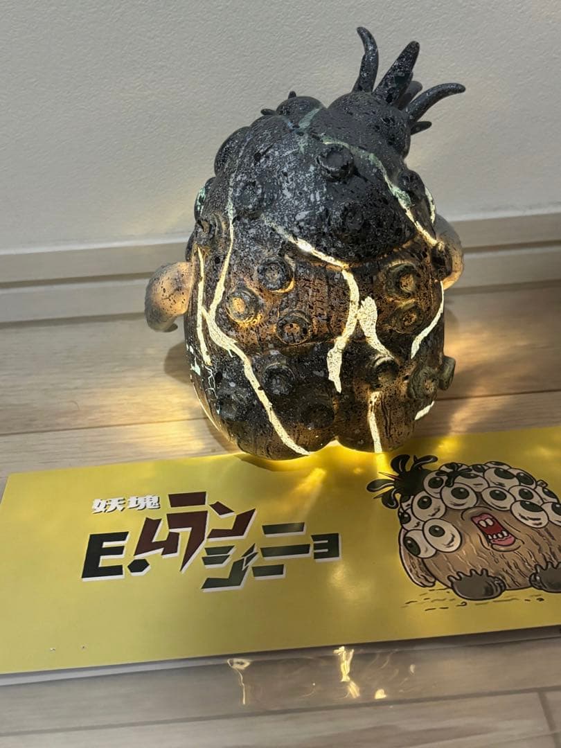 〜2/8(日)まで限定値下げ　妖塊 E.ムランジーニョ