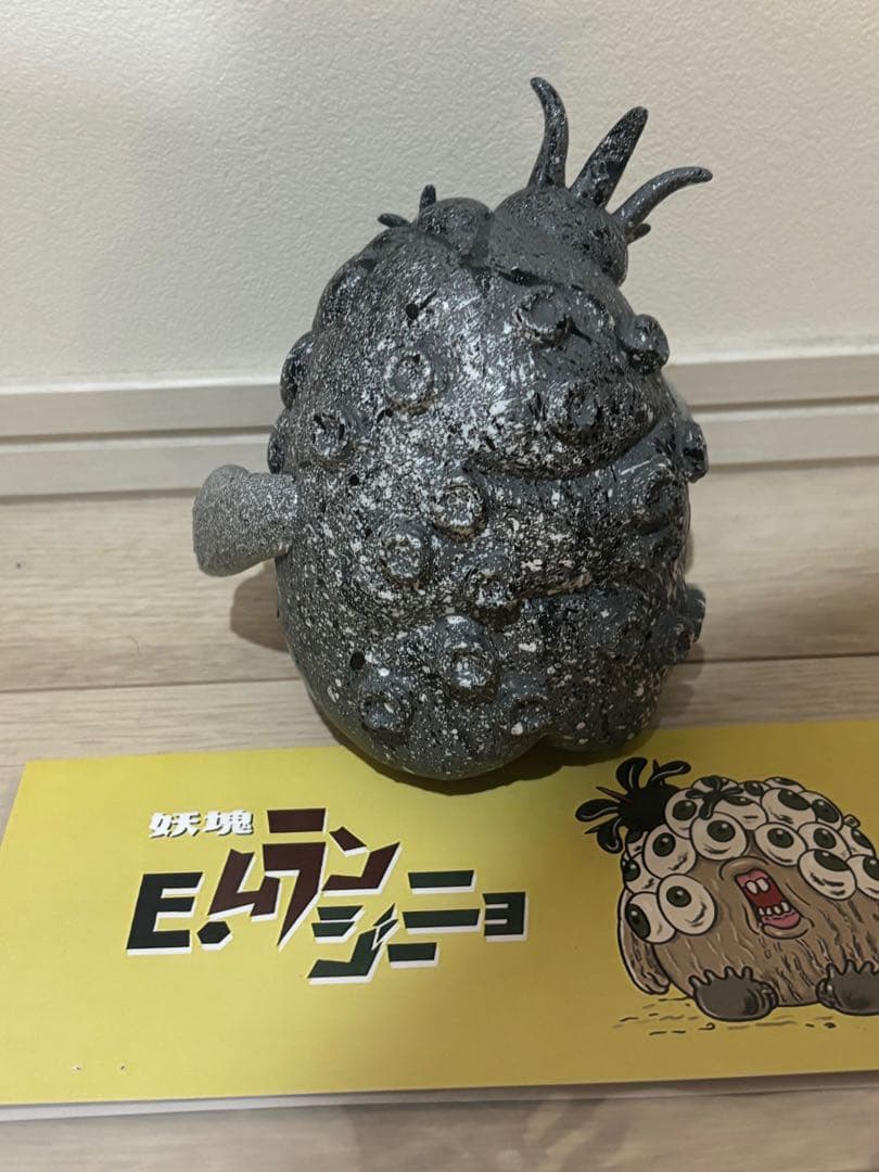 〜2/8(日)まで限定値下げ　妖塊 E.ムランジーニョ