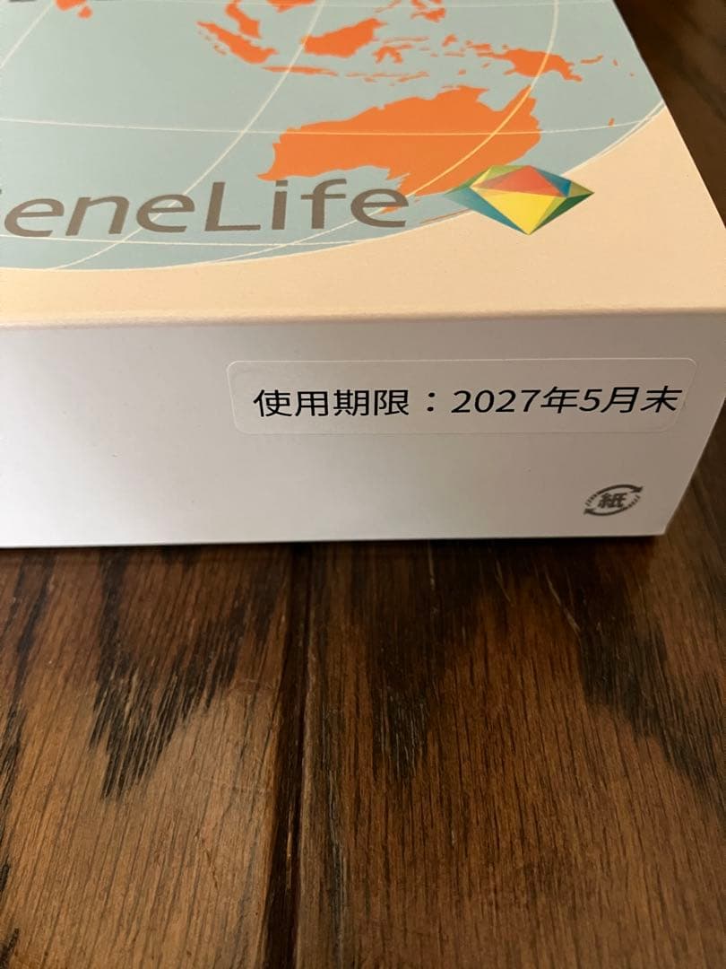 GeneLife Haplo 3.0 遺伝子検査キット（2個）