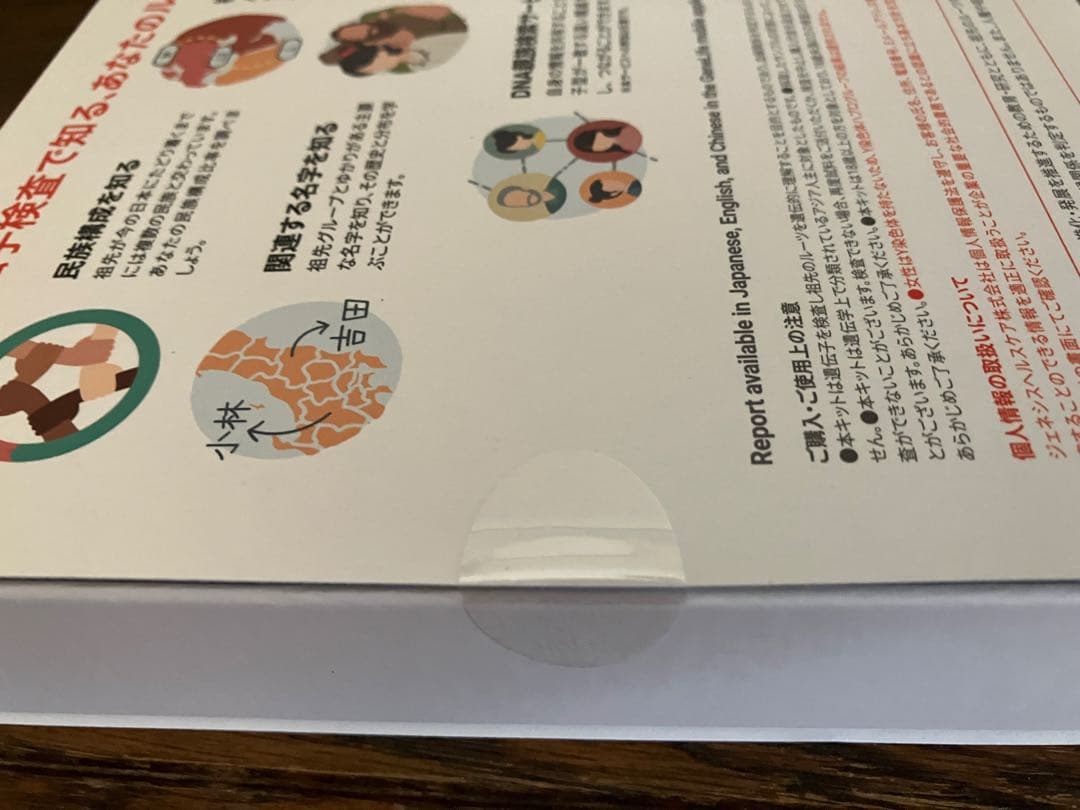 GeneLife Haplo 3.0 遺伝子検査キット（2個）