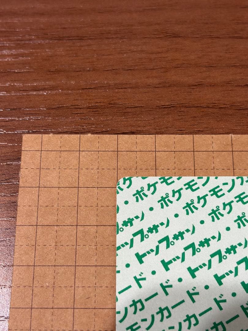 美品】ポケモン トップサン リザードン 裏緑 - メルカリ