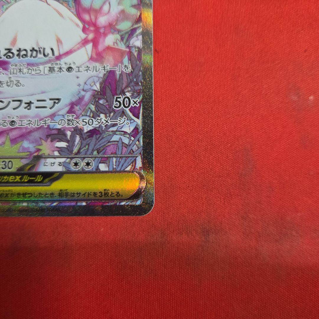 ポケモンカード ポケカ メガサーナイトex SAR