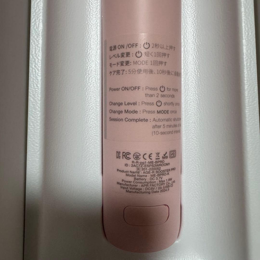 メディキューブ　ブースタープロ