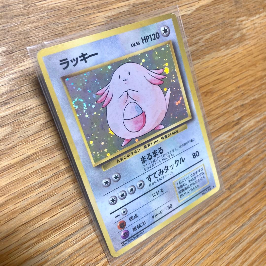 ラッキー ☆ 第1弾拡張パック 旧裏カード 全面ホロ 渦巻きホロ - メルカリ