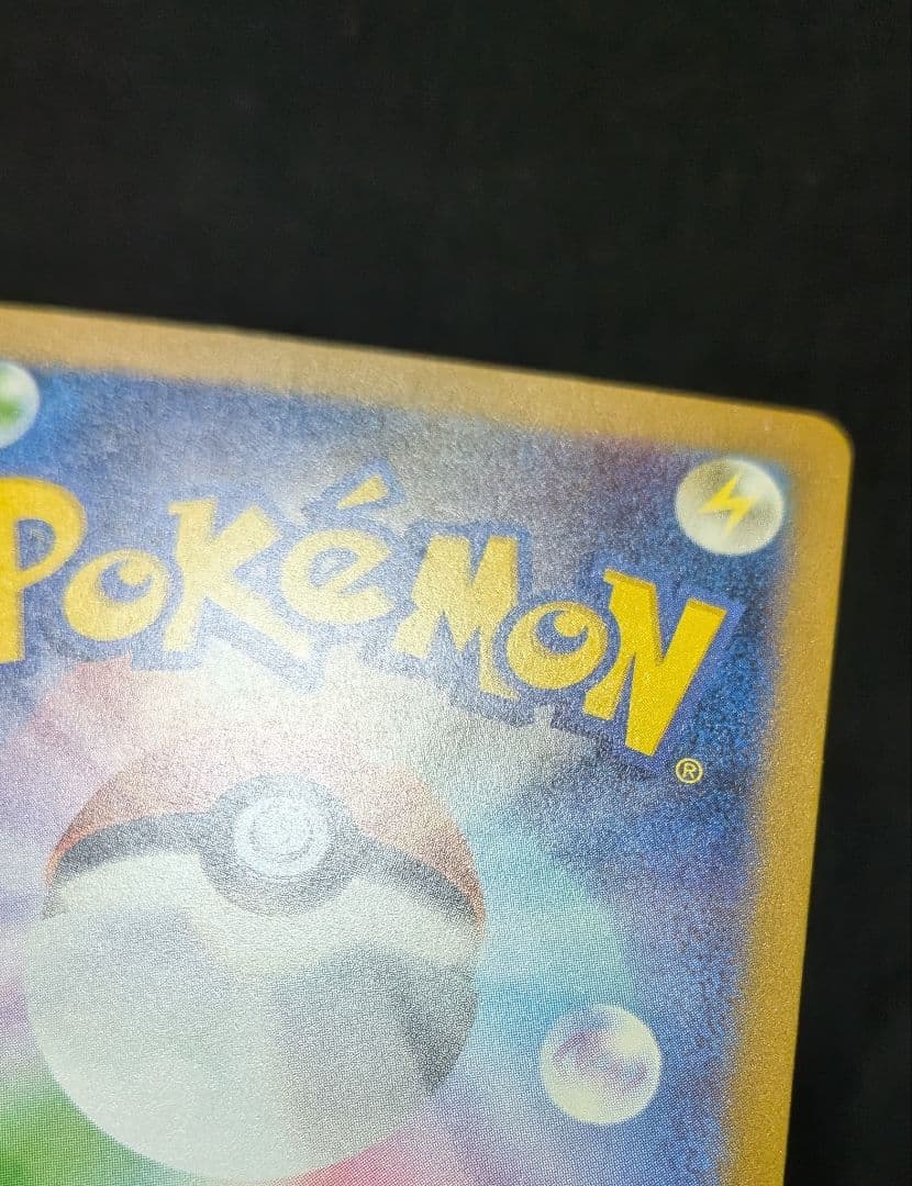 ラ*グ様 美品！ 御三家 フシギダネ ヒトカゲ ゼニガメ SA AR仕様 スペシ