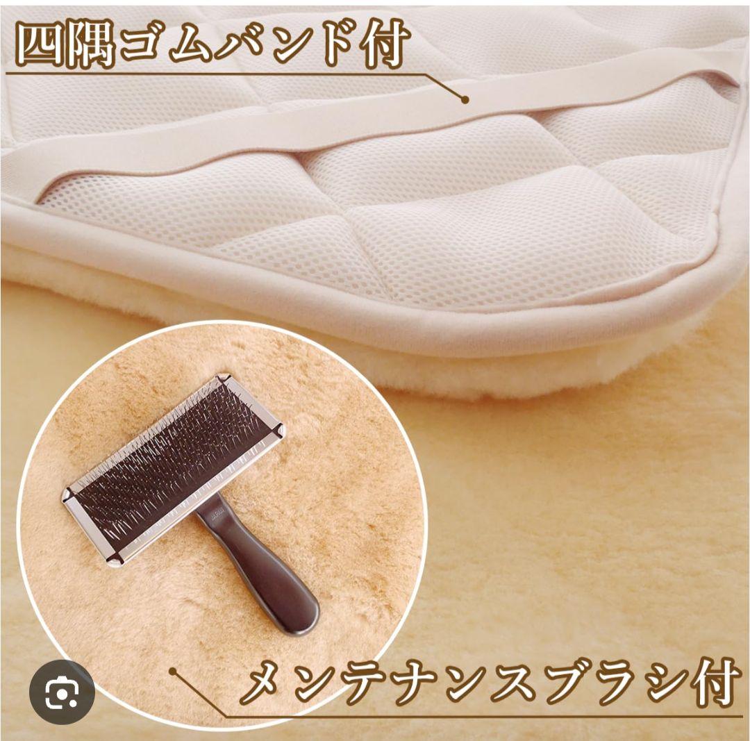 完全閉店!京都西川 極上ムートンシーツ シングル ベージュ定価35万円