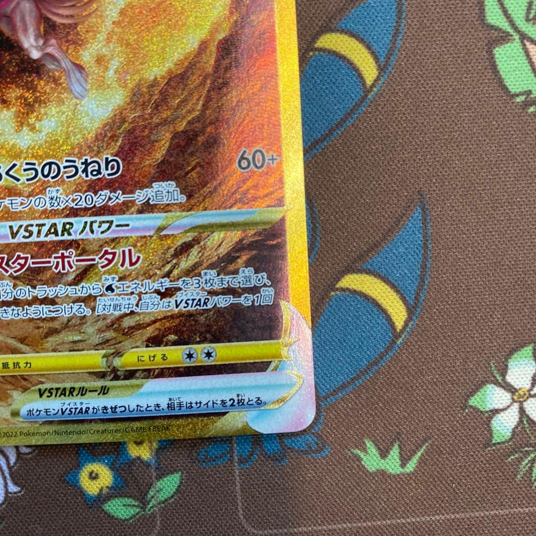 オリジンパルキアVSTAR URカード