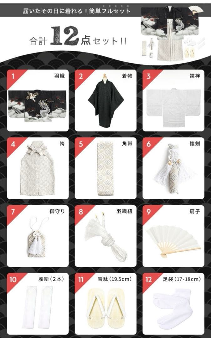 七五三 5歳　男の子　12点フルセット　着物　袴　110cm〜120cm