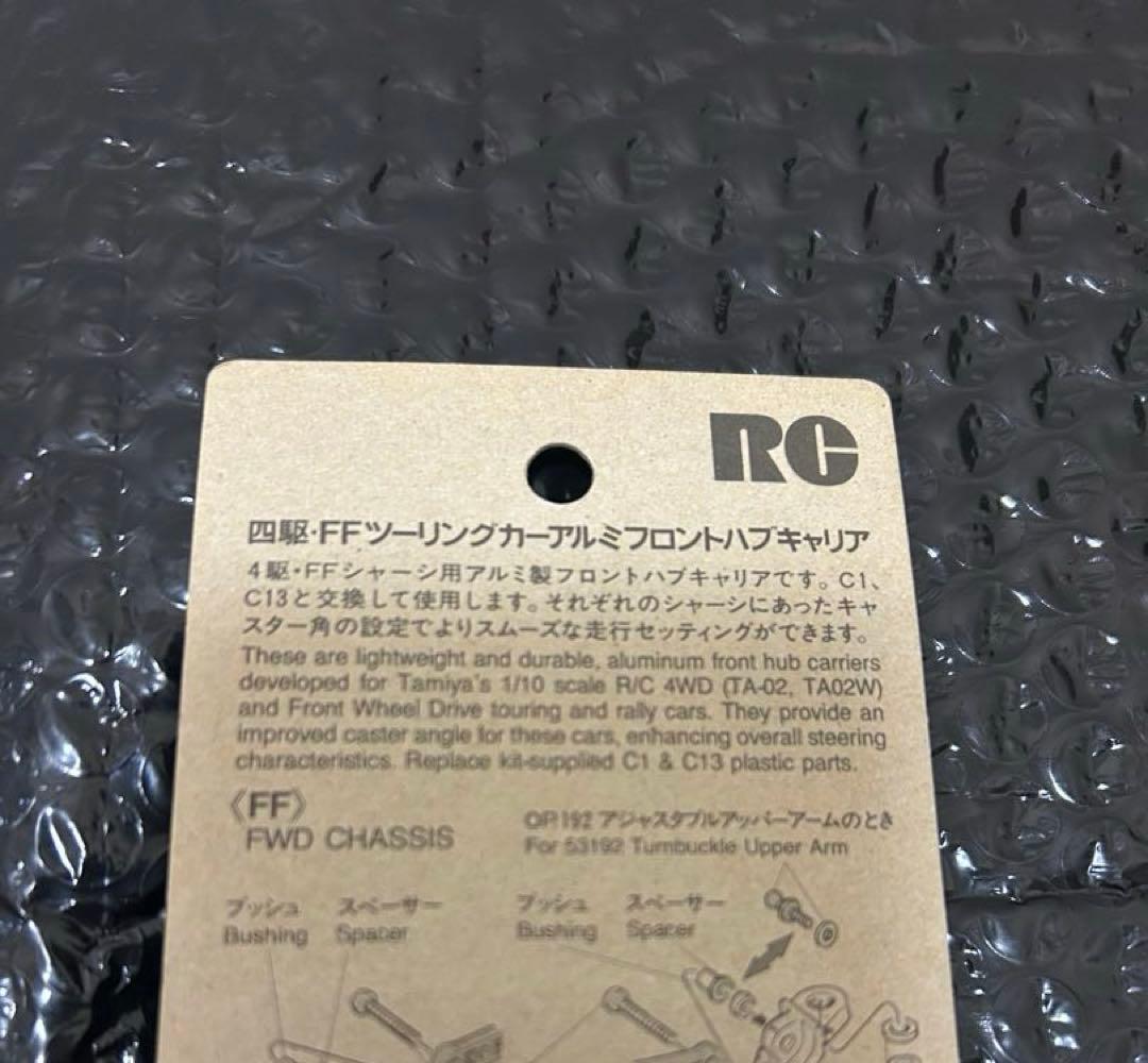 タミヤ TA02 FF01 OP.226 アルミ フロント ハブキャリア - メルカリ