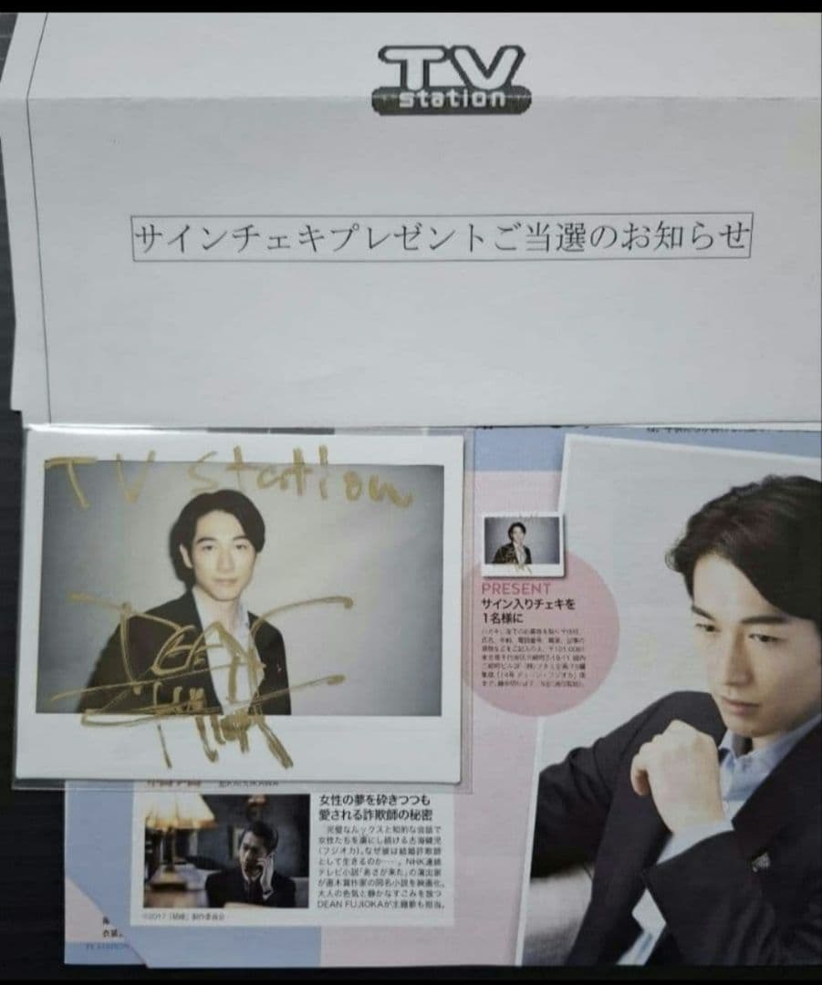 ディーンフジオカ 直筆 サイン入り チェキ - メルカリ