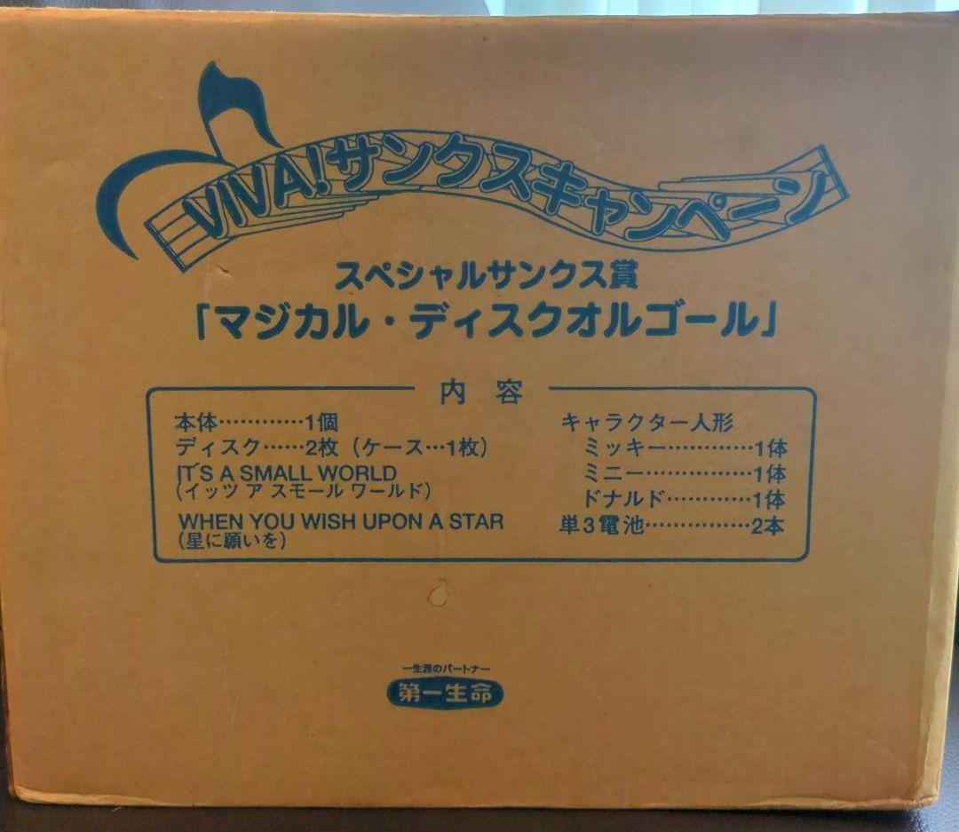 【レア・限定品】マジカル・ディスクオルゴール　第一生命　ディズニー　オルゴール