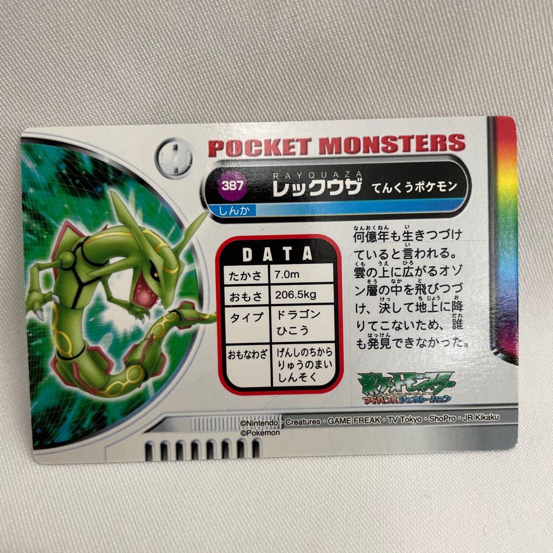 387 レックウザ　ポケモン　カードダス　キラ アドバンスジェネレーション　ホロ