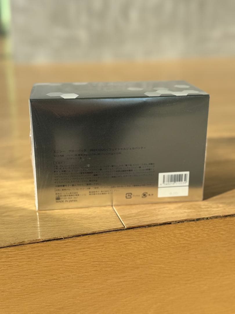 【正規品2箱】エニシーグローパック 炭酸ガスパック 10回分　新品未使用品