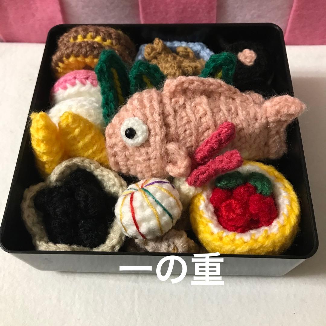 あみぐるみ おせち ※重箱無し （type-C） 和食 お祝い膳 - メルカリ