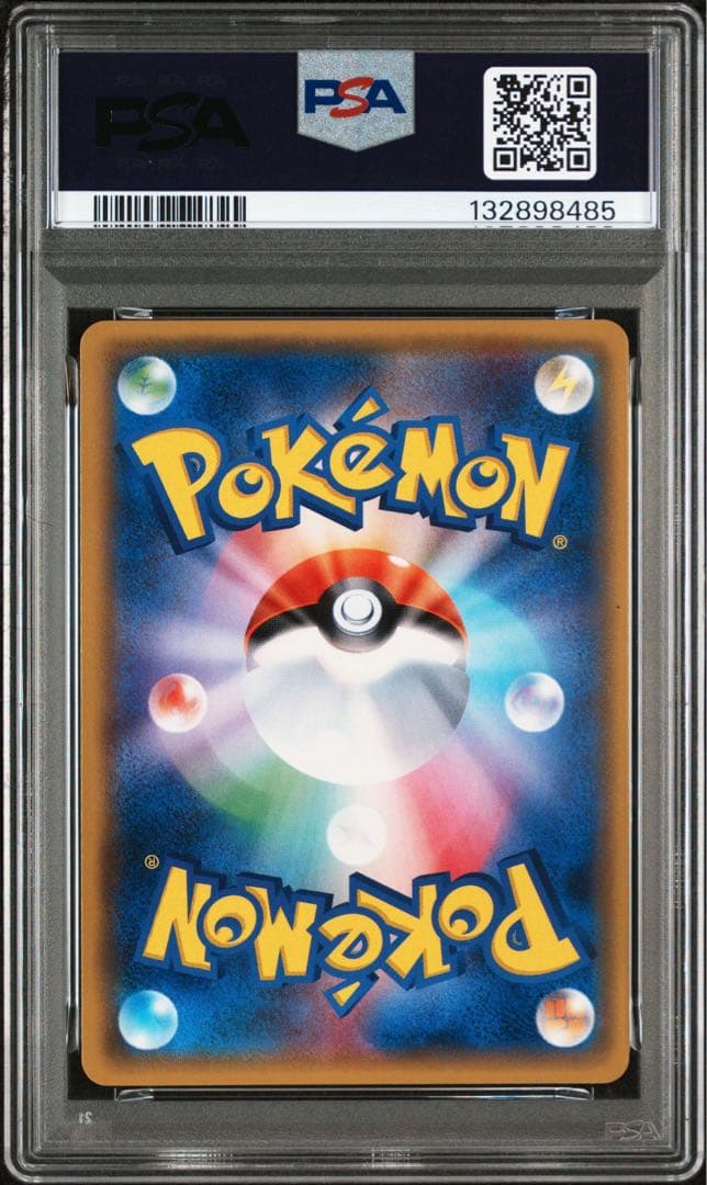 ポケモンカード ライチュウGX RR ひかる伝説 PSA10 GEM MT - メルカリ