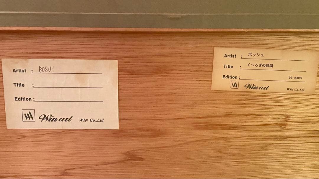 パステル画「くつろぎの時間」フランシスコ・ボッシュ 原画 希少