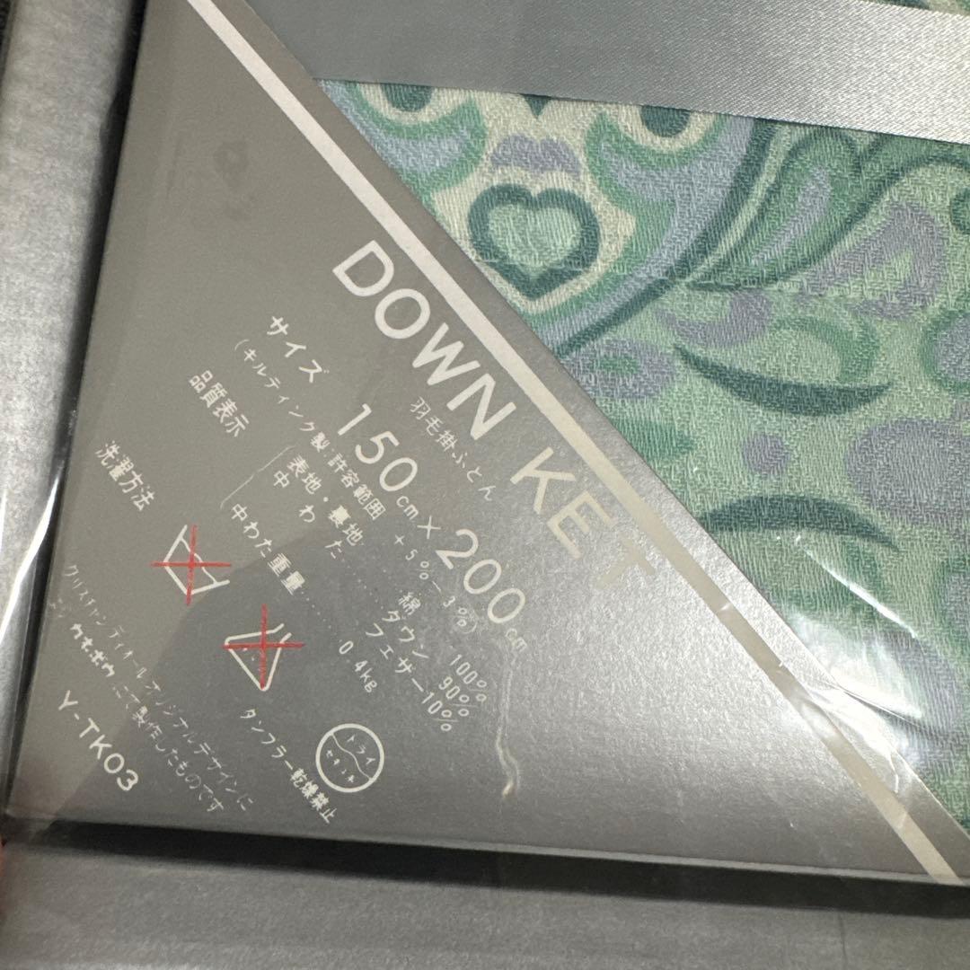 クリスチャンディオール羽毛布団　ダウン90%フェザー10%詰め物0.4kg