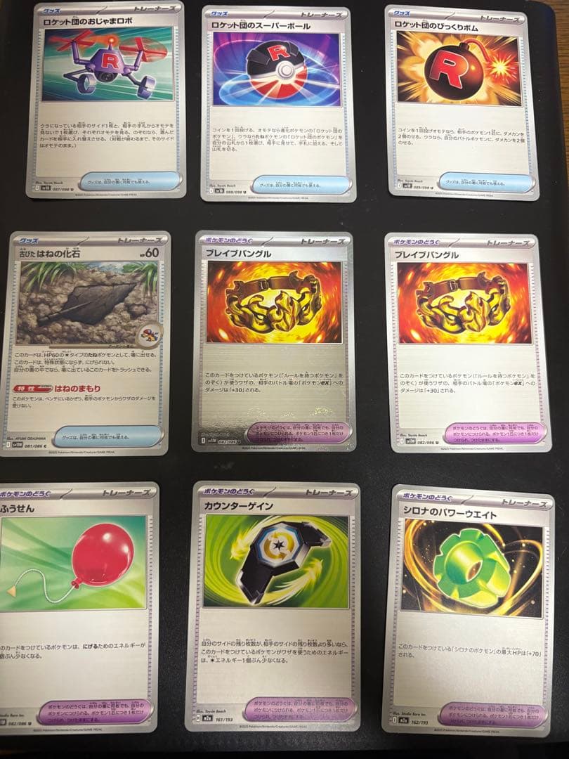 ポケモンカード 汎用カード まとめ売り サポート グッズなど - メルカリ