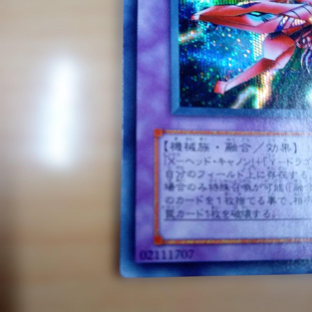 美品】XY-ドラゴン・キャノン 302-051 シークルットレア - メルカリ