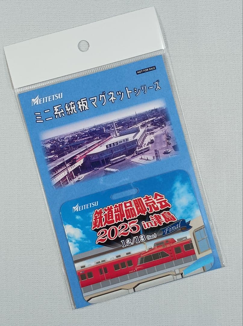 名鉄 鉄道部品即売会 2025 in津島 ミニ系統板マグネット 新品 非売品