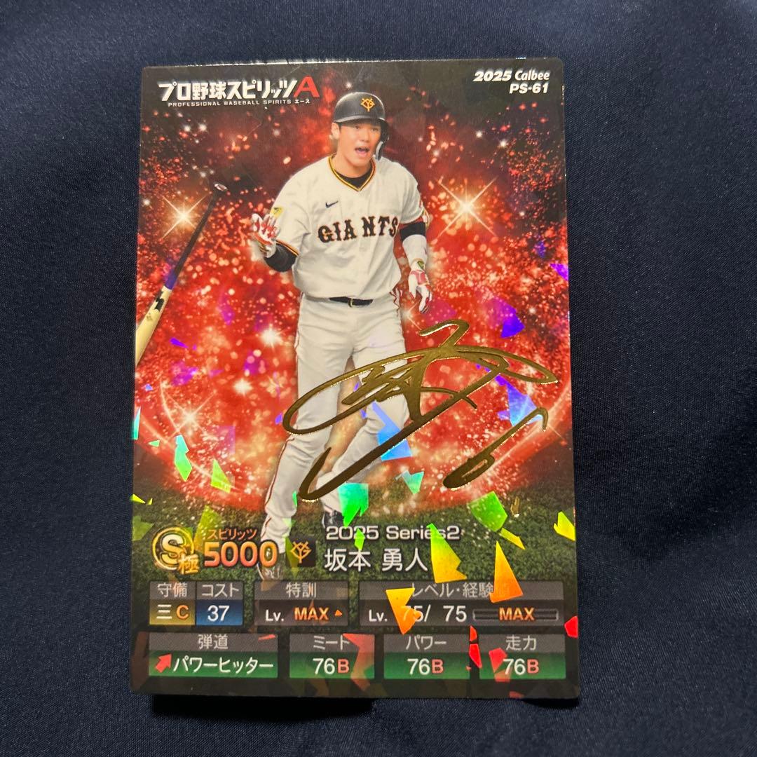 プロスピチップス 坂本勇人 アニバーサリー 金箔サイン QR未使用