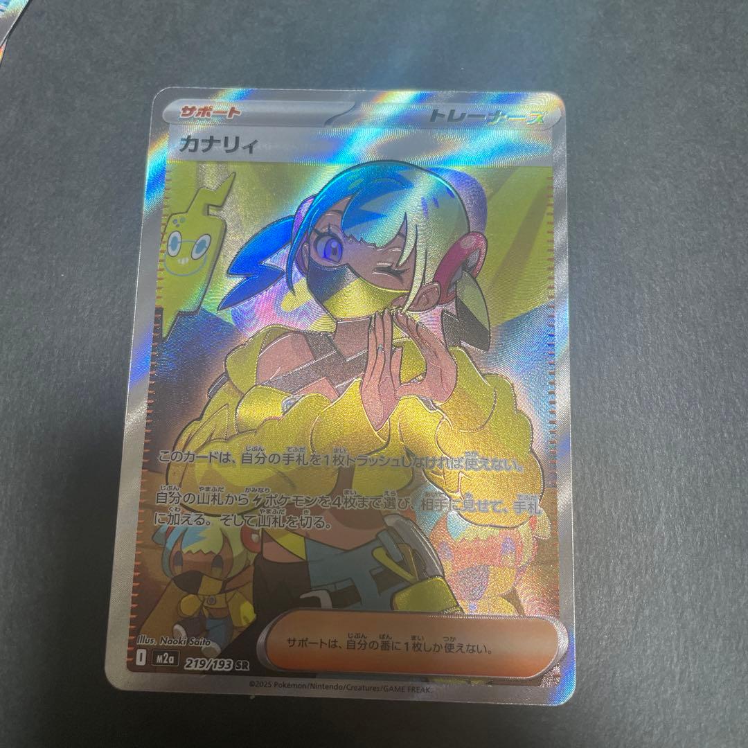 サーファーSAR カナリィSR ガラスのラッパSR×2 空手王の稽古