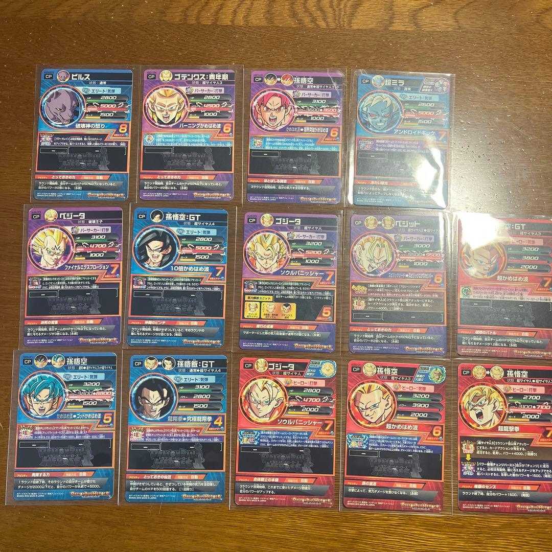 ドラゴンボールヒーローズ旧弾CPセット - メルカリ