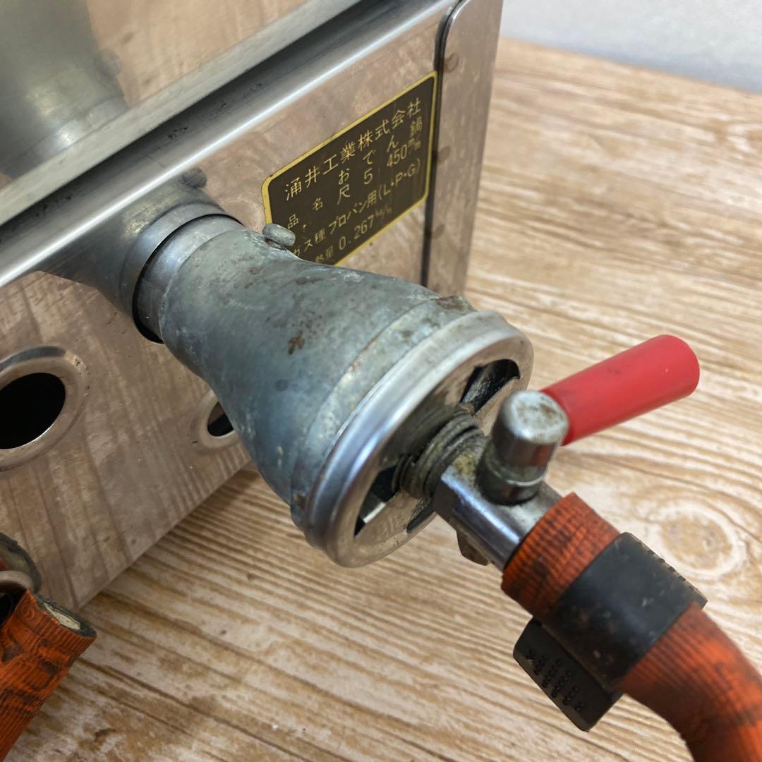 中古品涌井工業 おでんなべ 6ツ切 蓋付プロパン用 約48×38×H31㎝