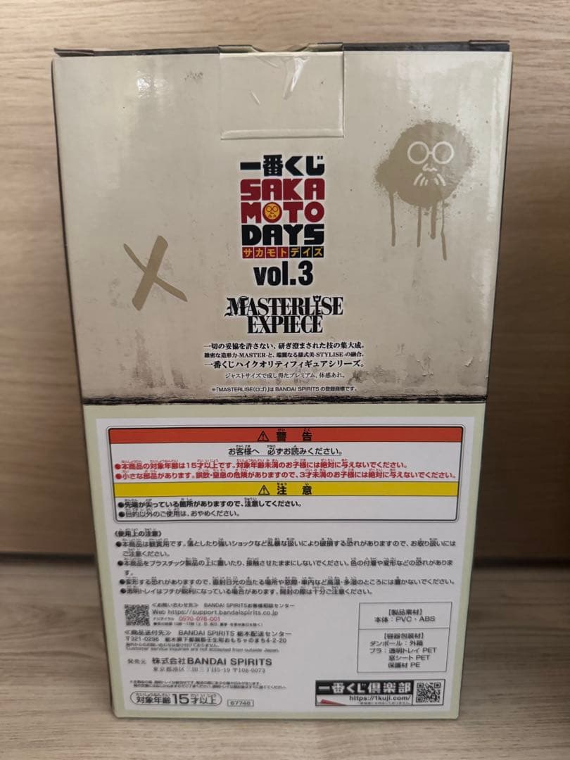 サカモトデイズ 一番くじ C賞 スラー D賞 楽 フィギュア