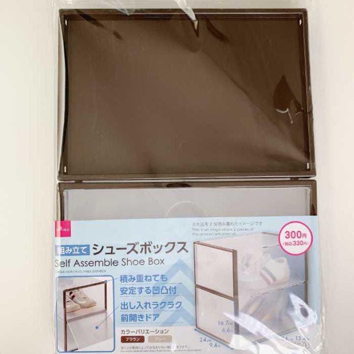 DAISO シューズボックス ブラウン - メルカリ