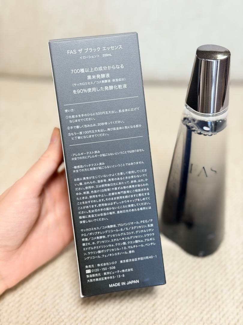 200ml FAS ザブラックエッセンス 化粧水 ローション
