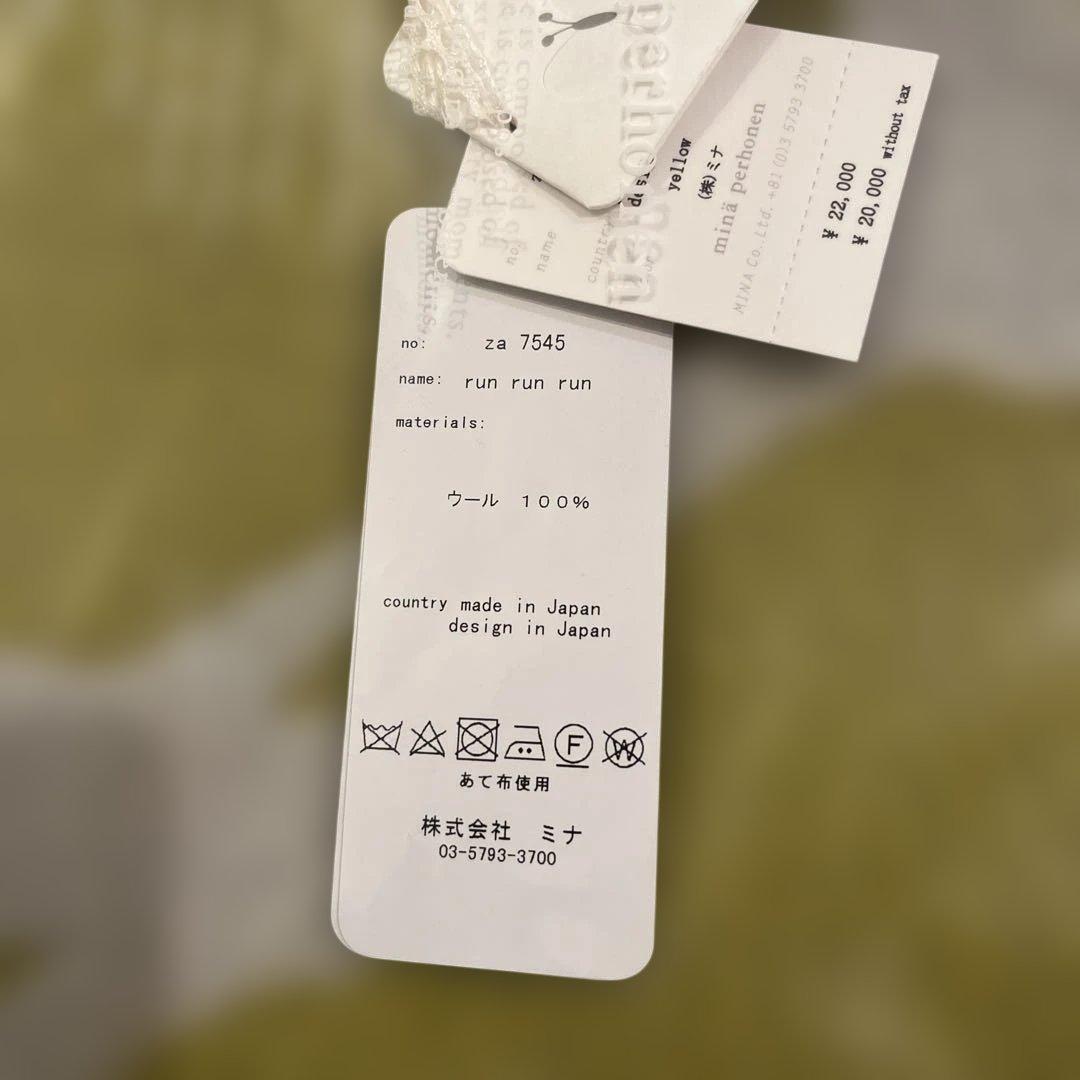 新品未使用ミナペルホネンウールブランケット run run run 黄色　中