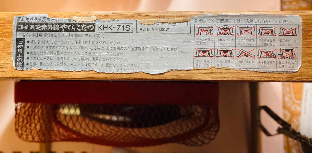 昭和レトロ KOIZUMI 赤外線 やぐら こたつ & 天板 雀卓 コイズミ