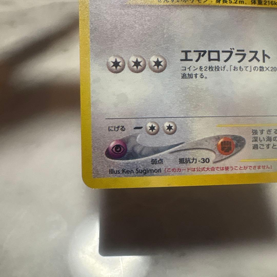 Yu ルギア、ミュウツー2点セット