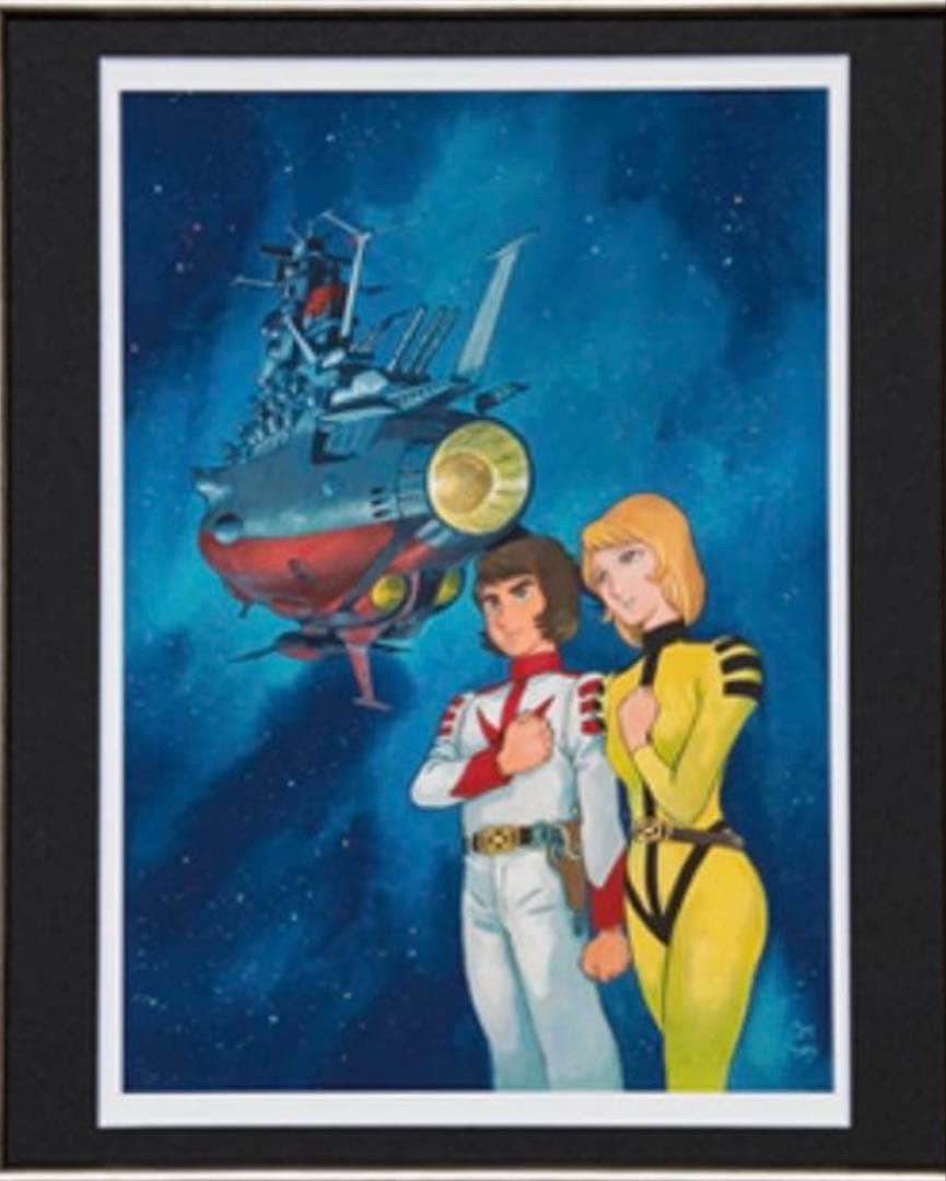 直筆サイン入り 安彦良和 描き下ろし 宇宙戦艦ヤマト 複製原画 - メルカリ