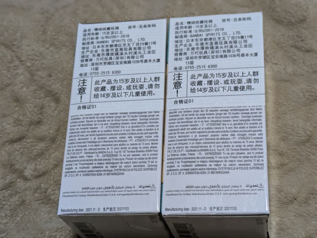 トレジャーラリー　孫悟空　チチ　ウエディング　ワールドコレクタブル