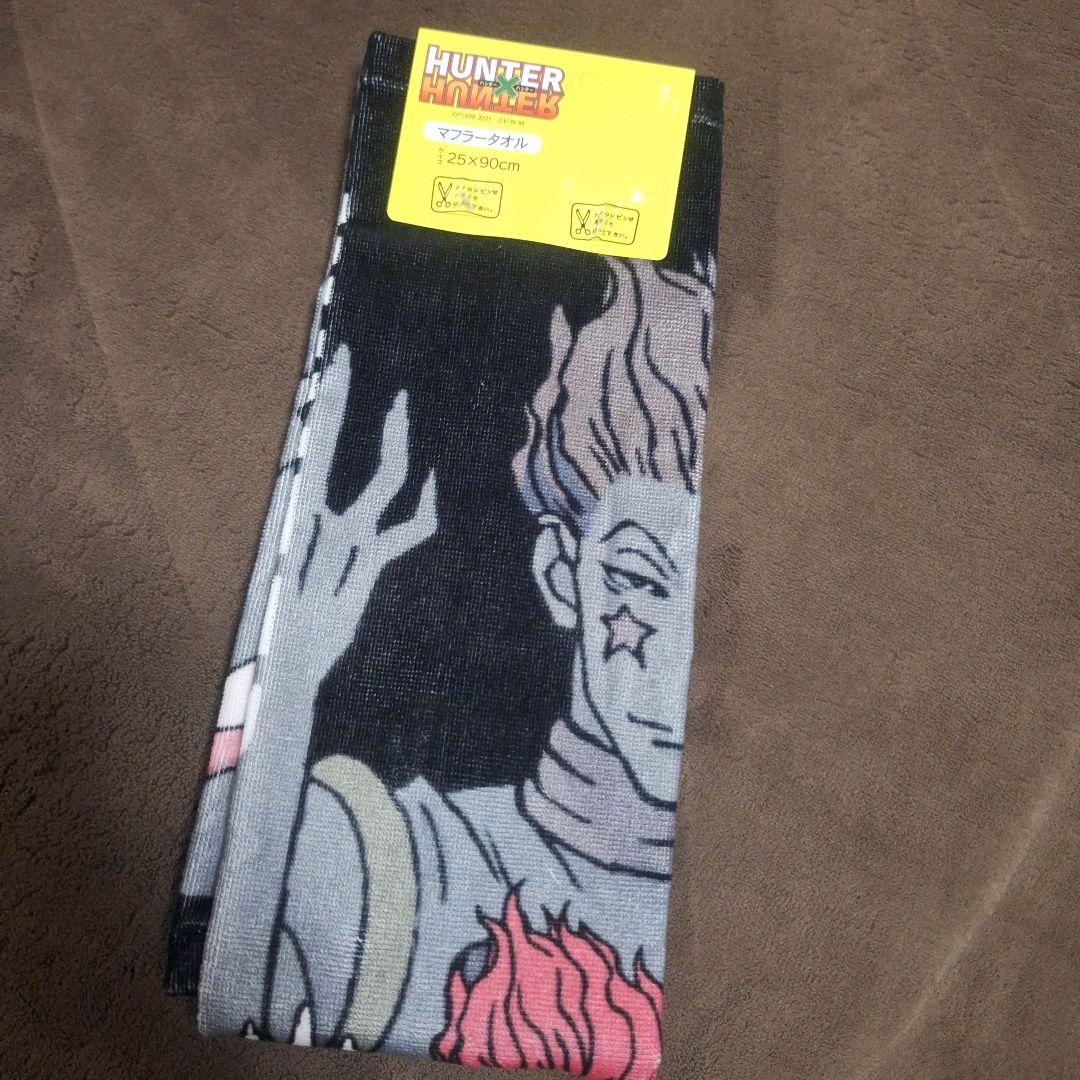 HUNTER×HUNTER マフラー タオル ヒソカ アベイル - メルカリ
