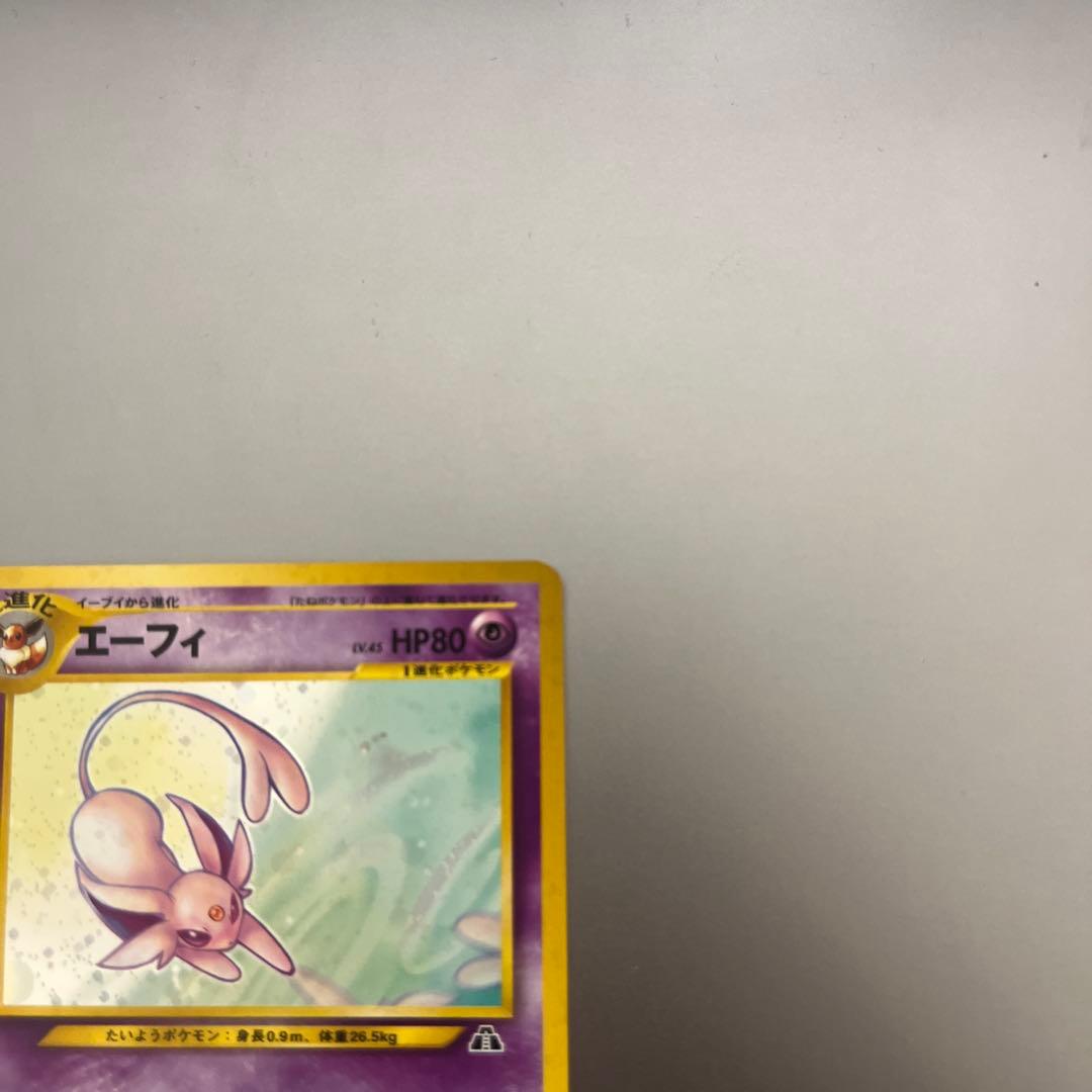 【美品】わるいエーフィ★拡張パック第4弾 闇、そして光へ…　旧裏　管理番号G