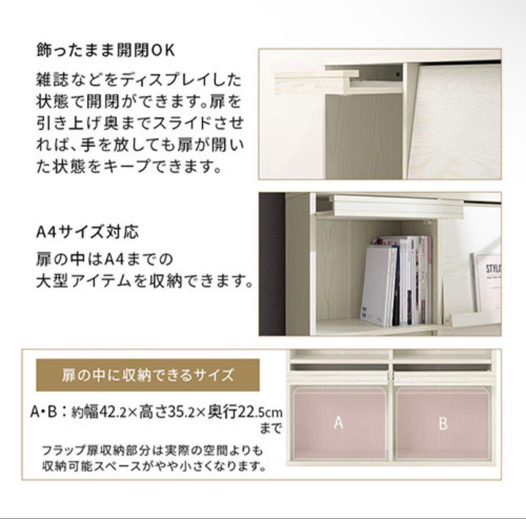 フラップ扉収納棚 ナチュラル 90x28.5x90cm