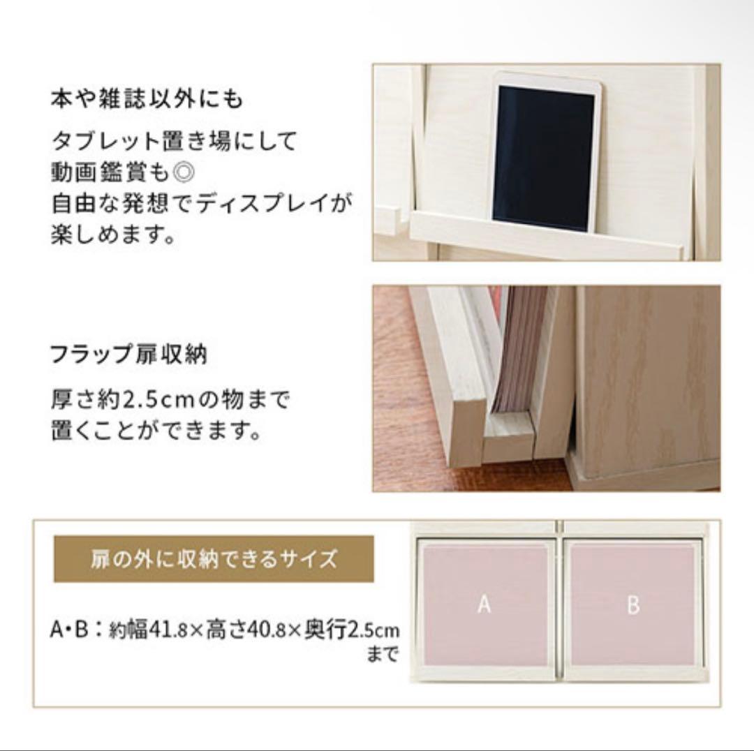 フラップ扉収納棚 ナチュラル 90x28.5x90cm