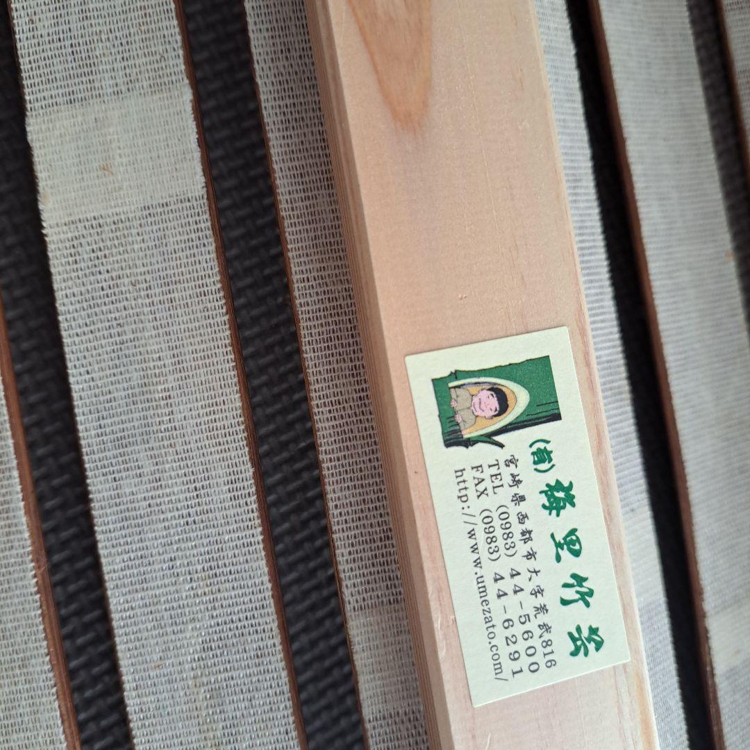 梅里竹芸　楽々枕